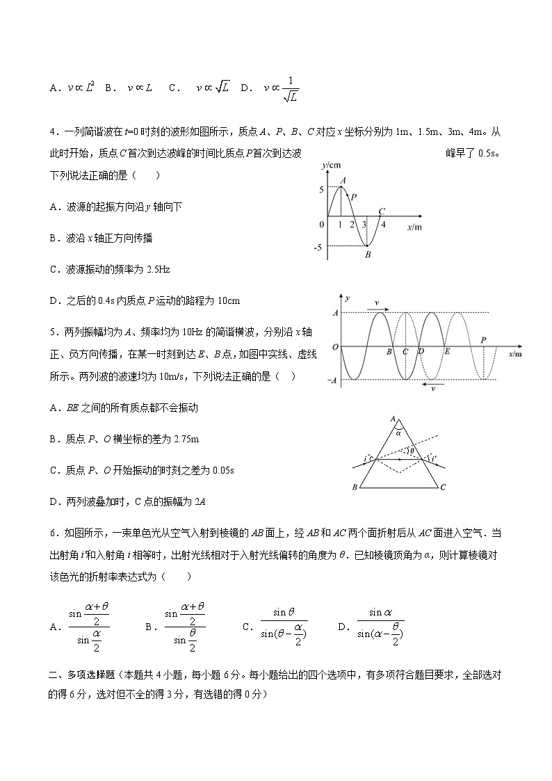 2020-2021学年河北省正定中学高二下学期第一次月考物理试题 解析版02