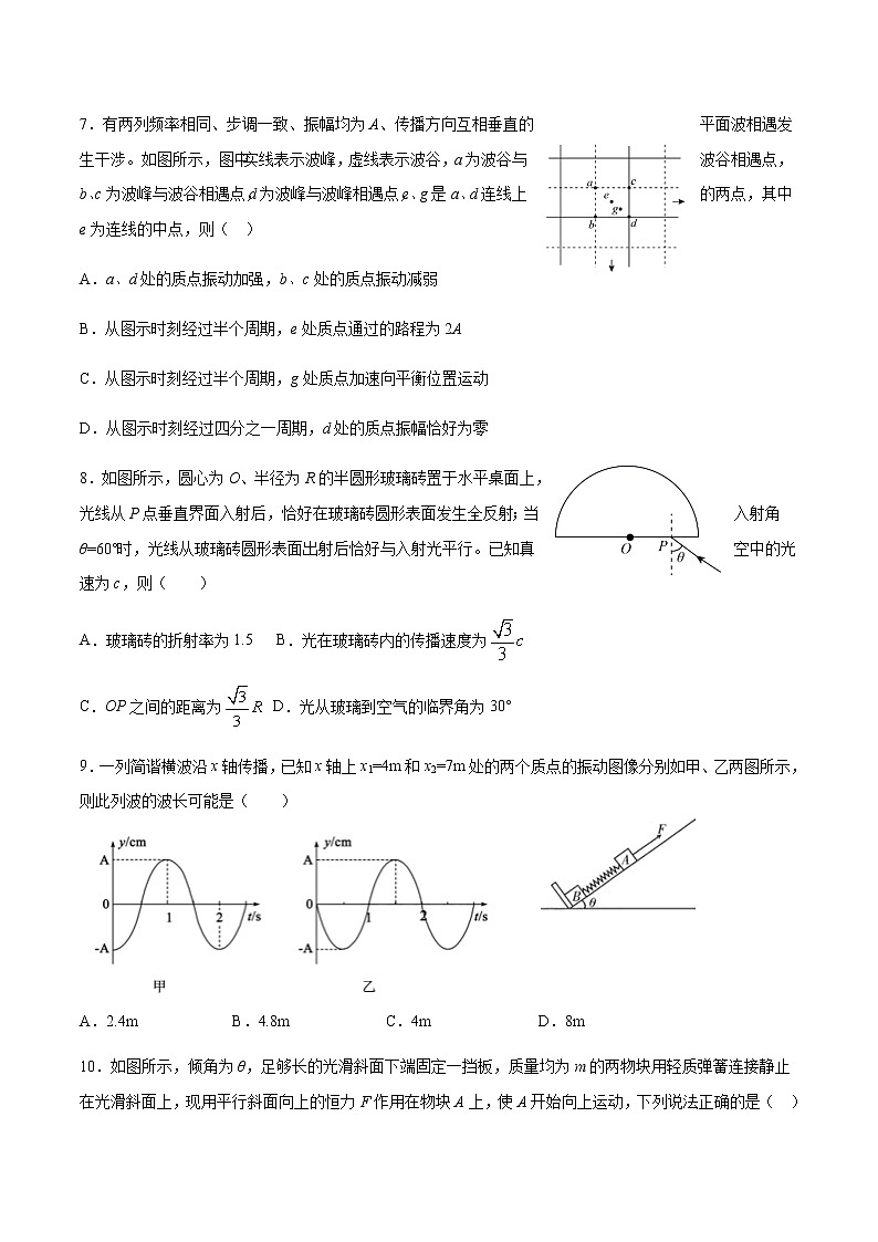 2020-2021学年河北省正定中学高二下学期第一次月考物理试题 解析版03