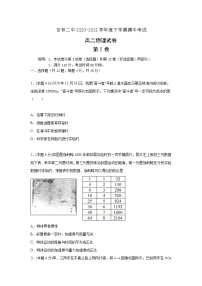 2020-2021学年吉林省吉林市第二中学高二下学期期中考试物理试题 word版