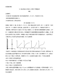 2022届山西省长治市高三上学期9月质量监测 物理（word版）