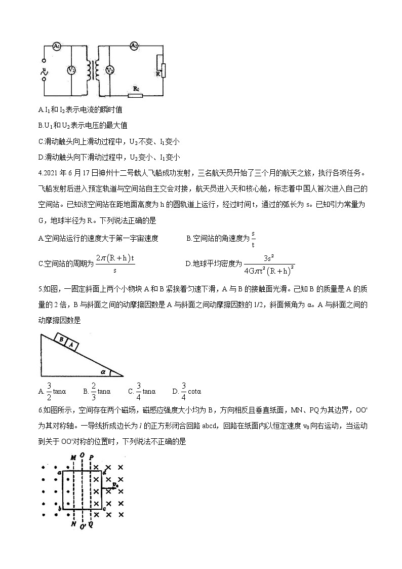 2022届山西省长治市高三上学期9月质量监测 物理（word版）02