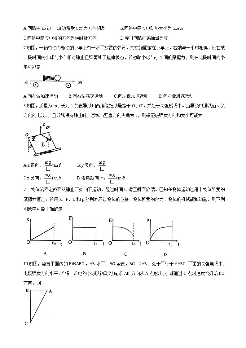 2022届山西省长治市高三上学期9月质量监测 物理（word版）03