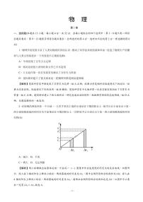 2020届湖南师范大学附属中学高三上学期第三次月考物理试题（PDF版）