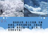 人教版（2019）必修第二册8.2 重力势能（课件） 课件
