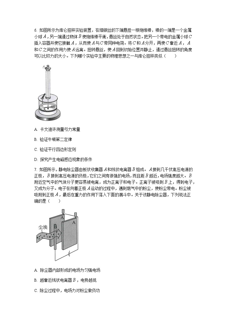 广东省深圳市光明区2022届高三上学期8月第一次调研考试物理试题+Word版含答案03