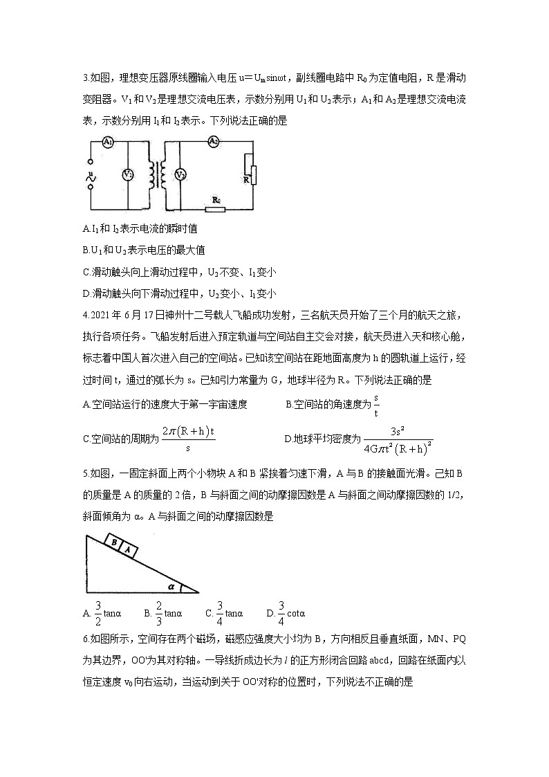 山西省长治市2022届高三上学期9月质量监测+物理+Word版含答案02