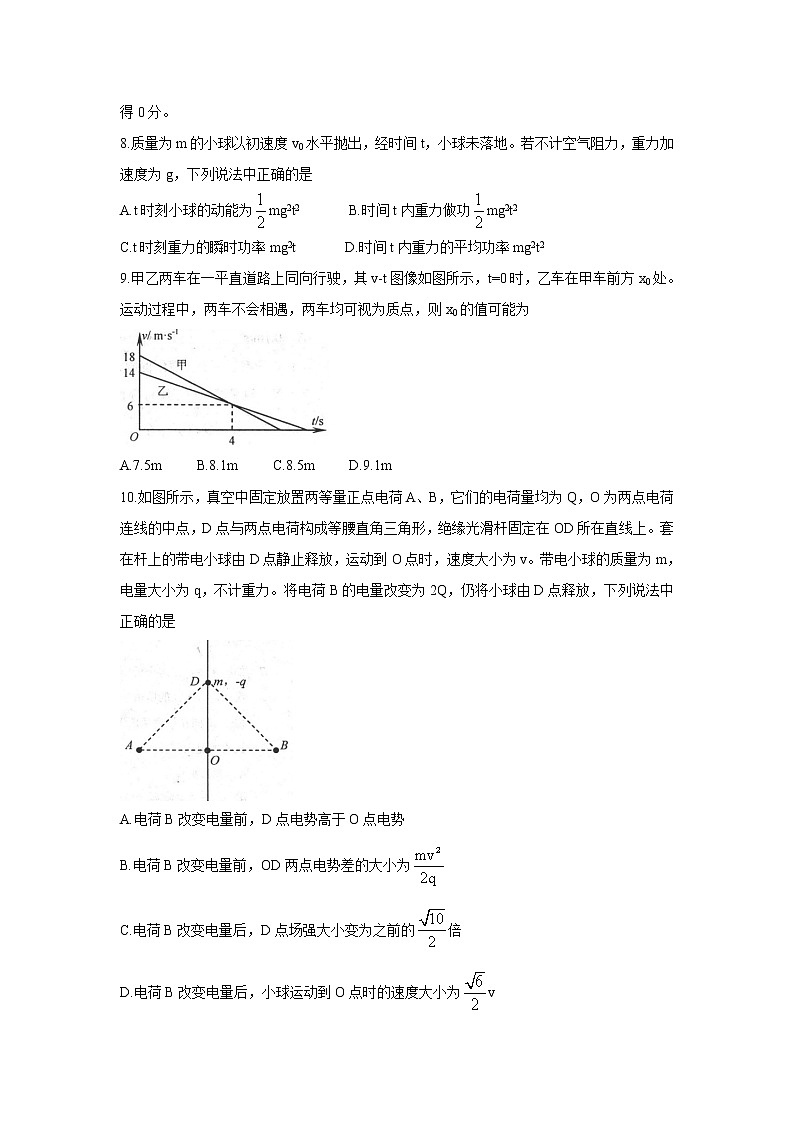 河北省唐山市2022届高三上学期开学摸底演练+物理+Word版含答案03