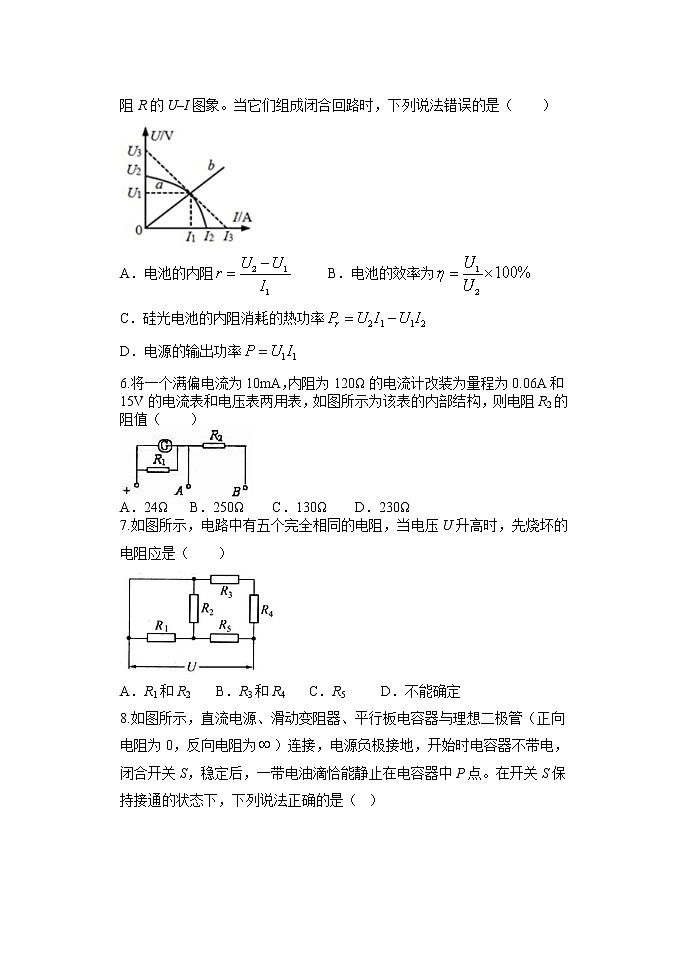 河北省正定中学2021届高三上学期第三次半月考物理试题+Word版含答案03
