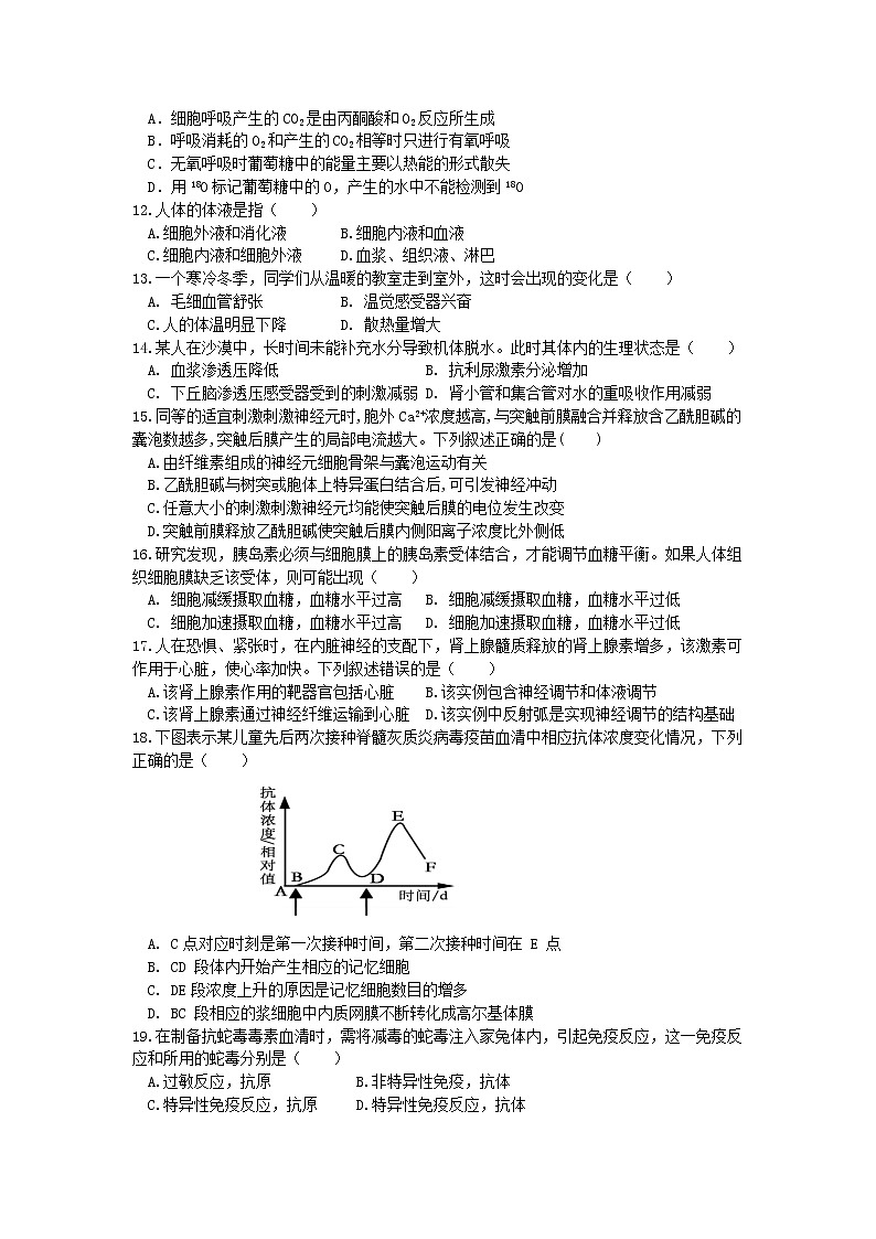 重庆市秀山高级中学校2022届高三上学期9月月考生物试题+Word版含答案第3页