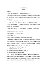 安徽省合肥市重点高中2022届高三上学期8月联合考试+物理+Word版含答案练习题