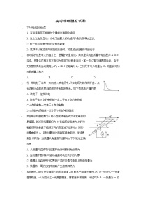 辽宁省大连市重点中学2022届高三上学期高考模拟物理试题+Word版含答案