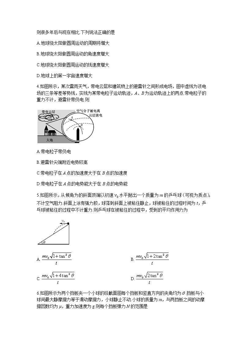 百师联盟2022届高三上学期8月开学摸底联考物理试题+Word版含答案02