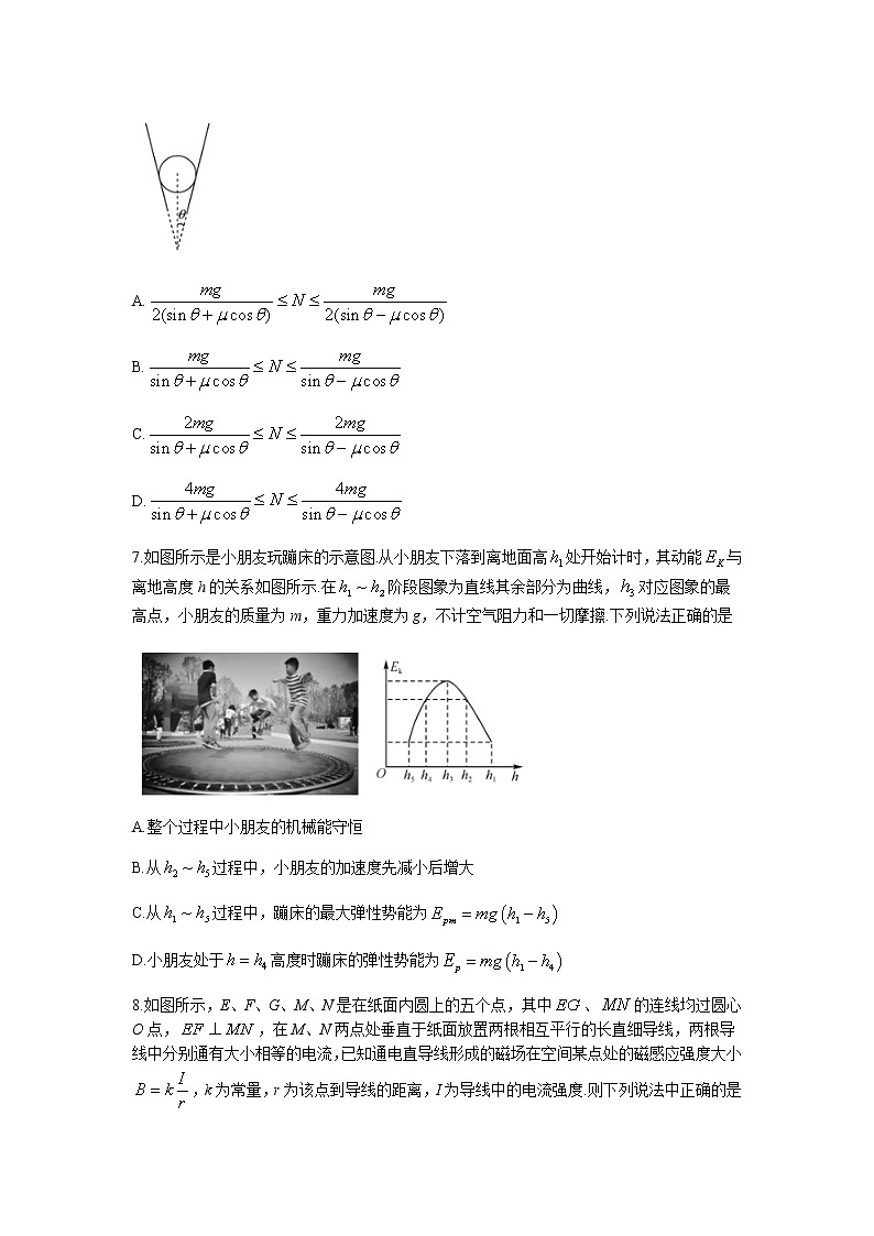 百师联盟2022届高三上学期8月开学摸底联考物理试题+Word版含答案03