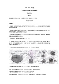 湖北省武汉市部分学校2022届高三上学期起点质量检测物理试题+Word版含答案