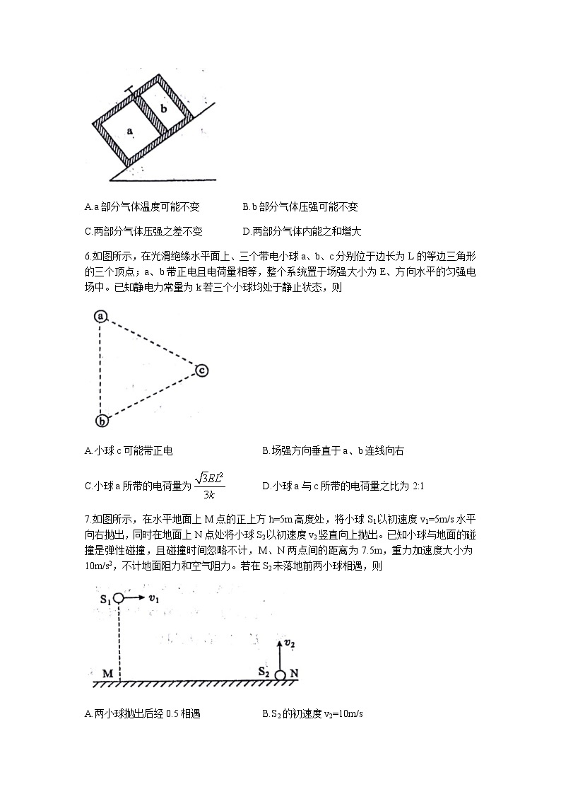 湖北省武汉市部分学校2022届高三上学期起点质量检测物理试题+Word版含答案03