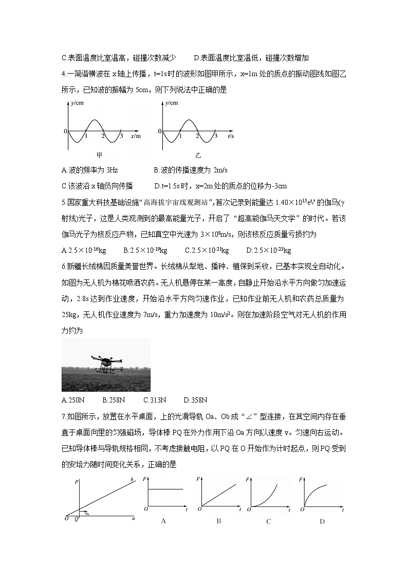 山东省2022届高三上学期开学摸底联考+物理+Word版含答案练习题第2页