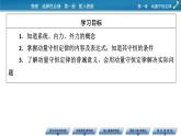 新教材物理人教版选择性必修第一册课件：第1章+3+动量守恒定律