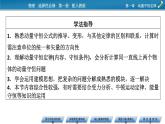 新教材物理人教版选择性必修第一册课件：第1章+3+动量守恒定律
