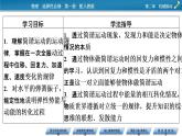 新教材物理人教版選擇性必修第一冊(cè)課件：第2章+3+簡(jiǎn)諧運(yùn)動(dòng)的回復(fù)力和能量