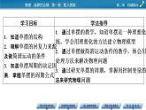 新教材物理人教版选择性必修第一册课件：第2章+4+单摆