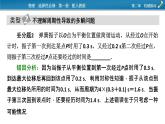 新教材物理人教版選擇性必修第一冊(cè)課件：第二章　機(jī)械振動(dòng)+本章易錯(cuò)題歸納