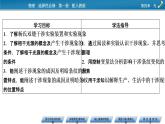 新教材物理人教版选择性必修第一册课件：第4章+3+光的干涉