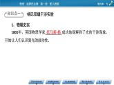 新教材物理人教版选择性必修第一册课件：第4章+3+光的干涉