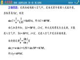 新教材物理人教版選擇性必修第一冊(cè)課件：第四章　光+本章易錯(cuò)題歸納