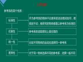 1.2时间 位移 课件高一上学期物理人教版（2019）必修第一册
