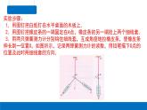 3.4 力的合成与分解 课件高一上学期物理人教版（2019）必修第一册