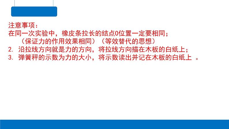 3.4 力的合成与分解 课件高一上学期物理人教版（2019）必修第一册07