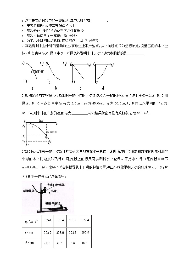 人教版高中物理必修第二册同步练习5.3《实验：探究平抛运动的特点》（含答案）02