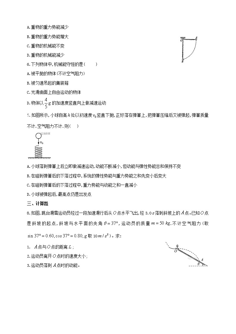 人教版高中物理必修第二册同步练习8.4《机械能守恒定律》（含答案）02