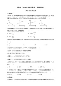 高中2 万有引力定律练习题