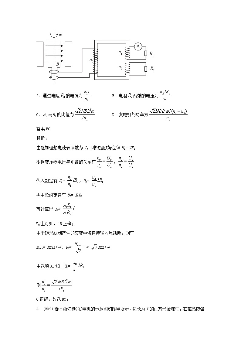 高考物理真题和模拟题分类汇编11交变电流传感器含解析03