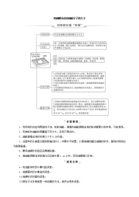 鲁科版（新教材）2022版高考一轮复习第15章热学实验20用油膜法估测油酸分子的大小（物理 学案）