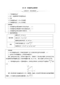 鲁科版（新教材）2022版高考一轮复习第1章运动的描述匀变速直线运动第2讲匀变速直线运动的规律（物理 学案）