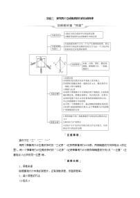 鲁科版（新教材）2022版高考一轮复习第2章相互作用实验3探究两个互成角度的力的合成规律（物理 学案）