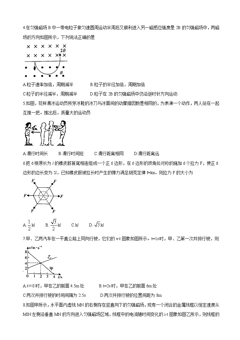 2022届陕西省汉中市高三上学期第一次校际联考 物理 word版练习题第2页