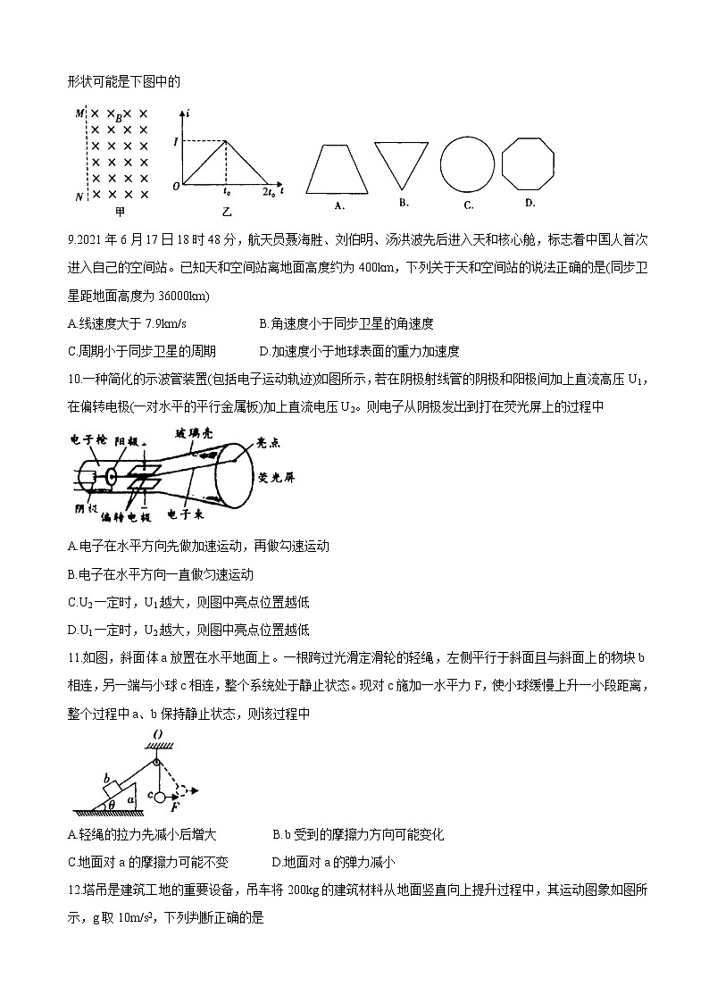 2022届陕西省汉中市高三上学期第一次校际联考 物理 word版练习题第3页