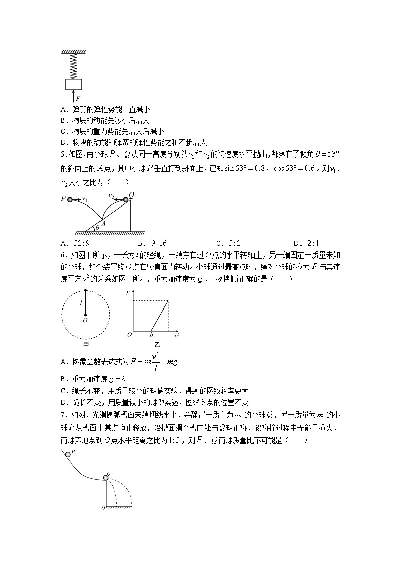 2021-2022学年四川省成都市第七中学高二上学期入学考试理科物理试题 word版第2页