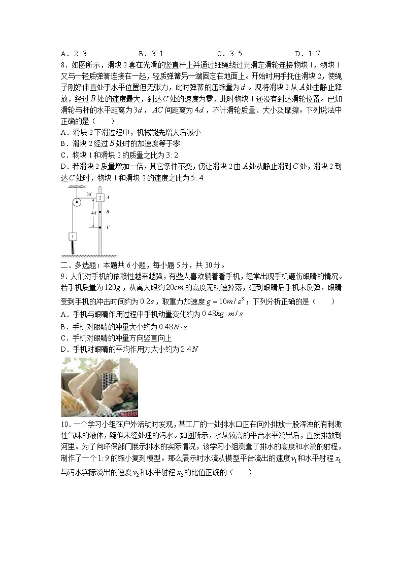 2021-2022学年四川省成都市第七中学高二上学期入学考试理科物理试题 word版第3页
