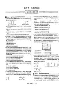 高中人教版 (新课标)5 电能的输送巩固练习