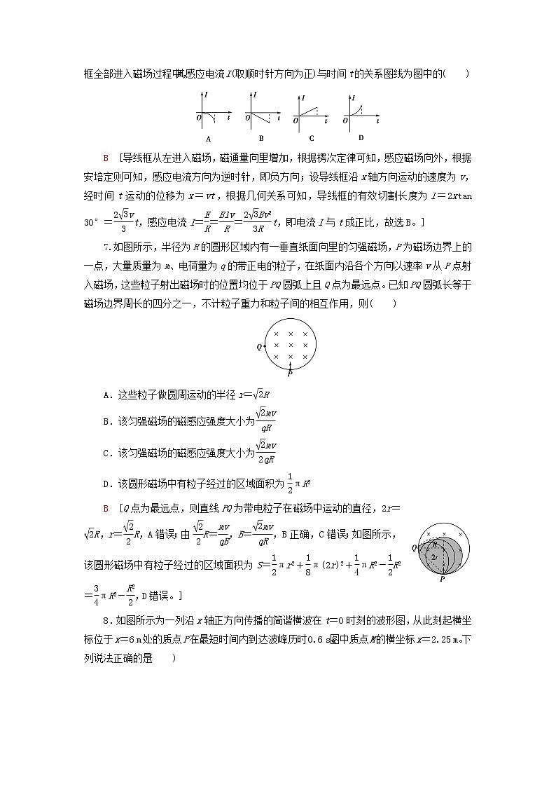 2020年普通高等学校招生统一考试物理模拟卷1第3页