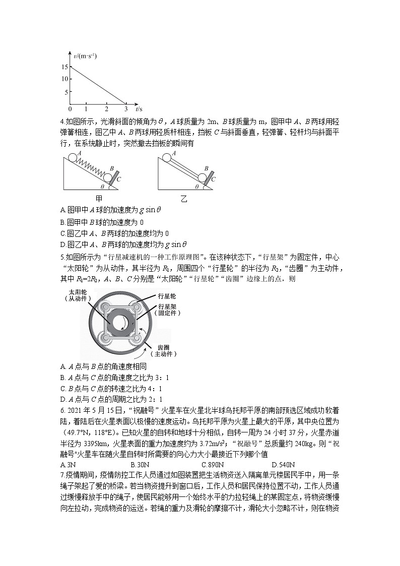 2022届河北省神州智达省级联测高三上学期第二次考试物理试题（word版含答案）第2页