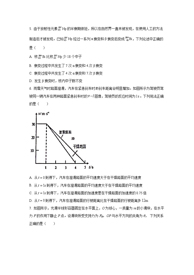 2022届宁夏吴忠中学高三上学期第一次月考物理试题（word版含答案）02
