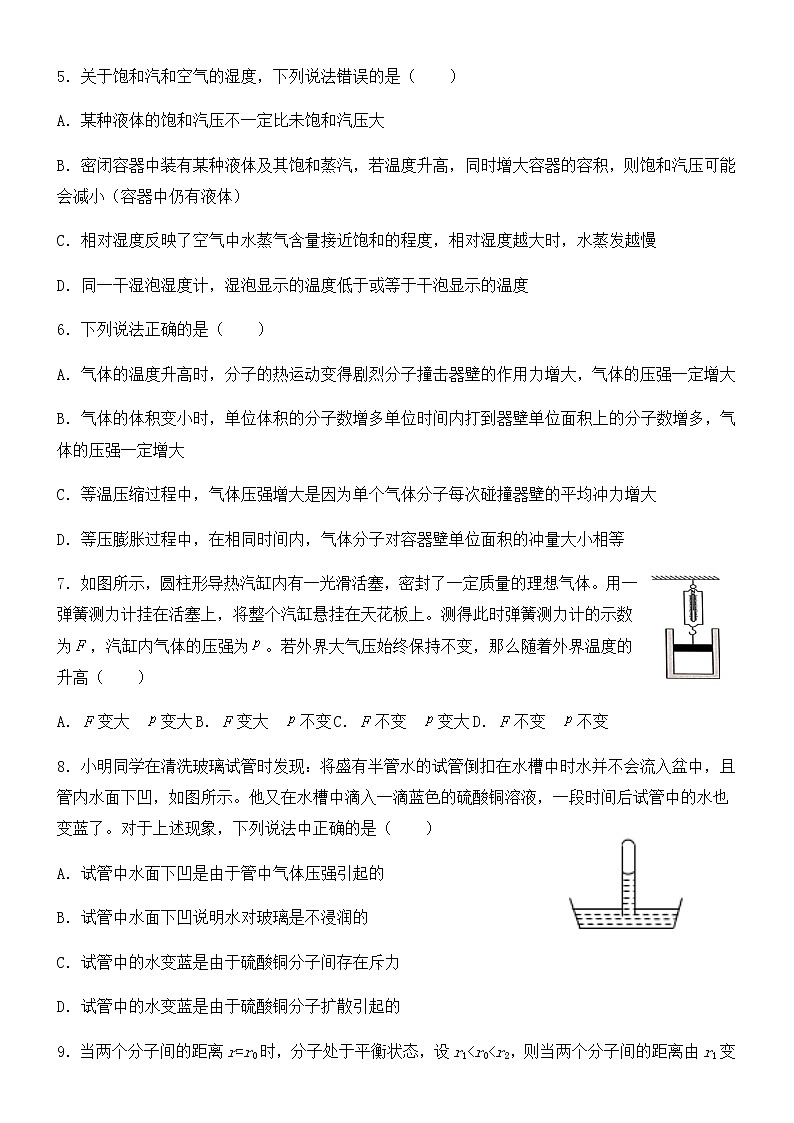 宁夏吴忠中学高二下学期第二次阶段性质量检测物理试卷Word版无答案02