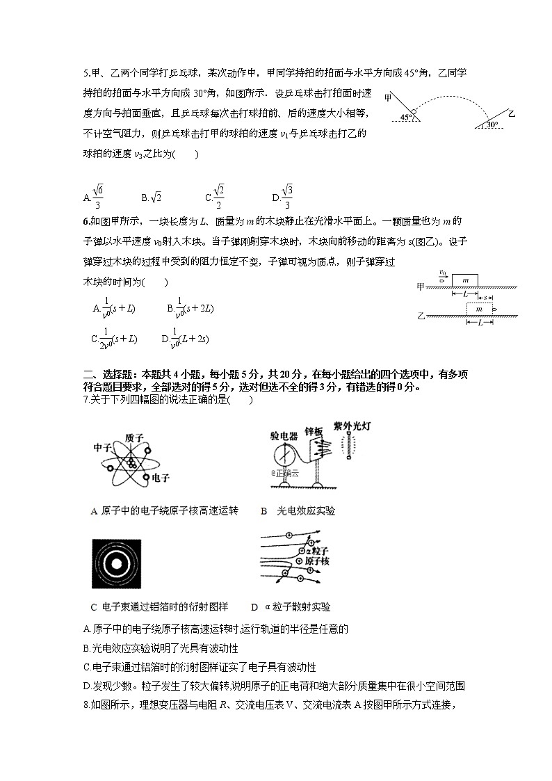 2022届湖南省邵阳邵东市第一中学高三上学期第二次月考物理试题（word版含答案）02