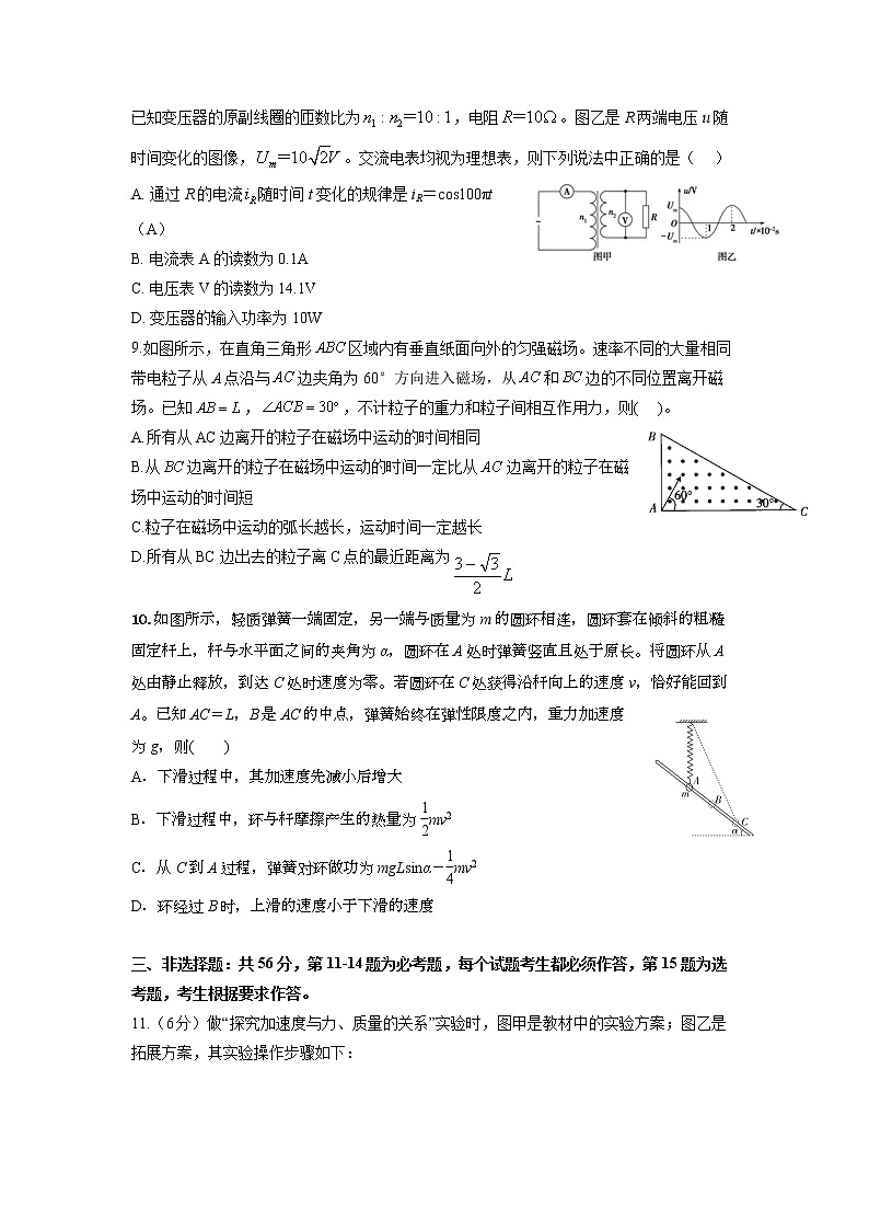 2022届湖南省邵阳邵东市第一中学高三上学期第二次月考物理试题（word版含答案）03