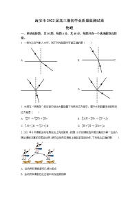 2022届江苏省海安市高三上学期期初学业质量监测物理试题（word版）